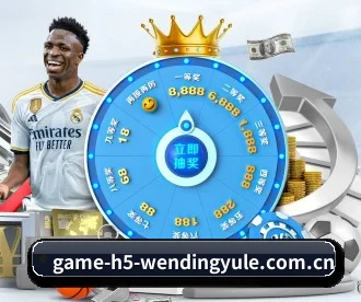 m.game-h5-wendingyule.com.cn APP