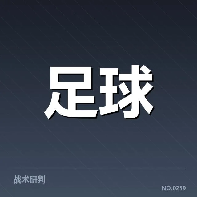 曼联与曼城争冠关键战背后，双方战术布局引发争议