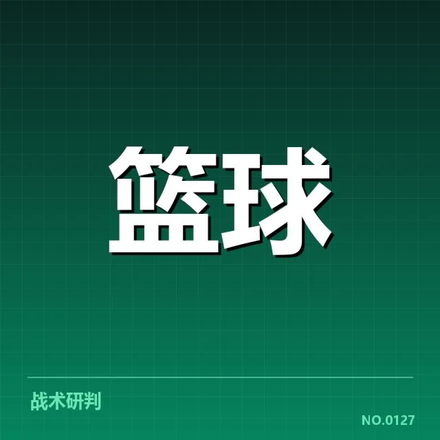 总决赛关键球背后，明星球员表现引发广泛猜测