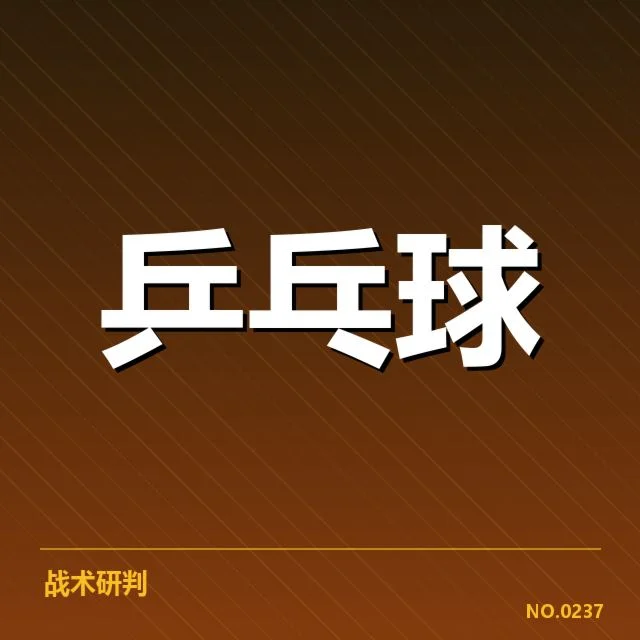 队伍在国际比赛中的最新战绩和排名情况