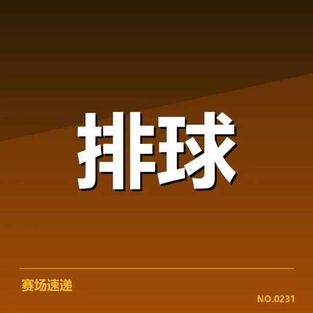 已确认的战术执行：比赛中的具体表现