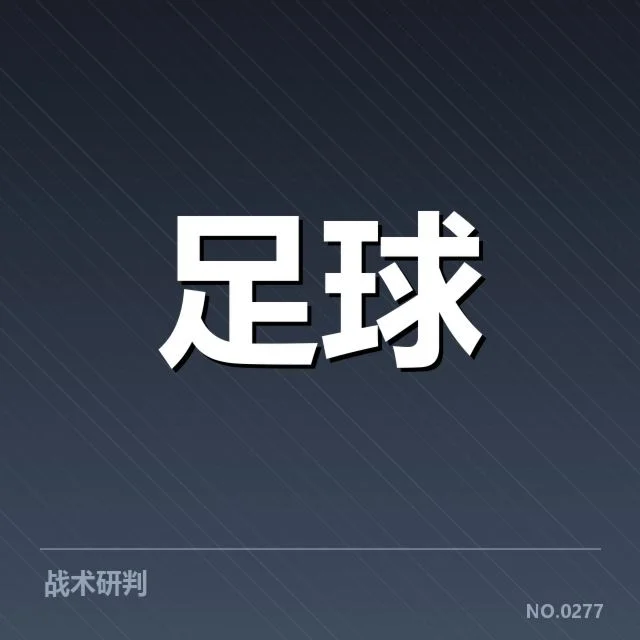 已确认的意甲财务紧张俱乐部名单与关键数据
